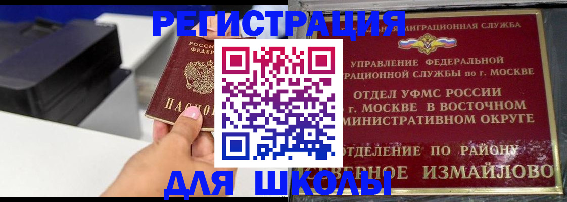 купить прописку в Светлограде