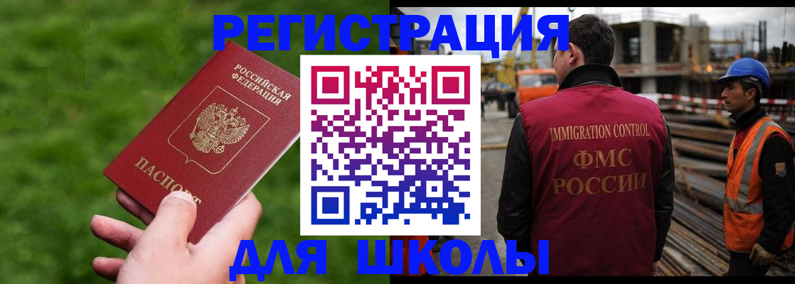 прописка от собственника в Светлограде