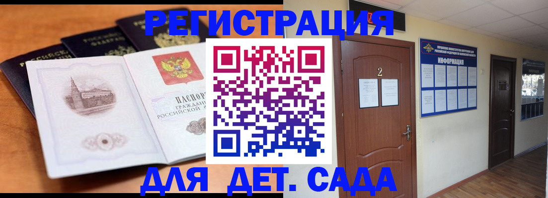 прописка паспорт в Светлограде