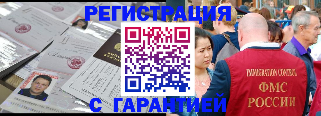 прописка для школы в Светлограде